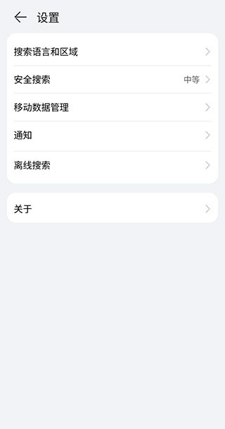 花瓣搜索app最新版截图1