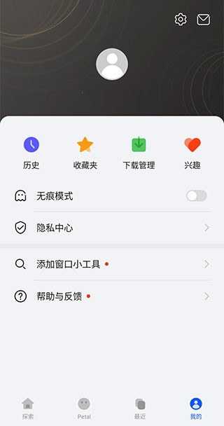 花瓣搜索app最新版截图3