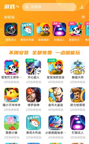 232游戏乐园app截图2