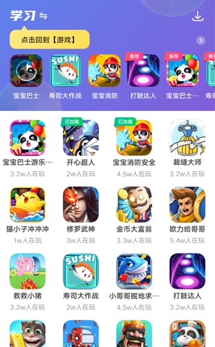 232游戏乐园app截图3