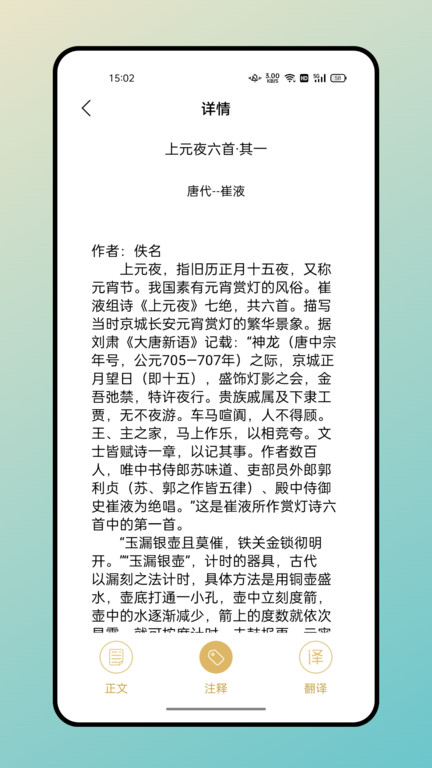 海棠文学城官方免费版截图2