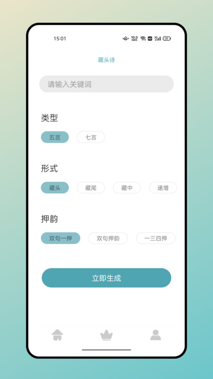 万卷官方版截图1