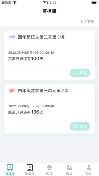 爱问云学生端app最新版