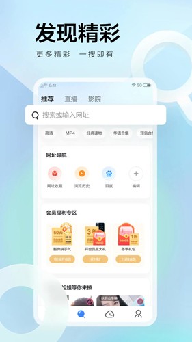 迅雷极速版app截图2