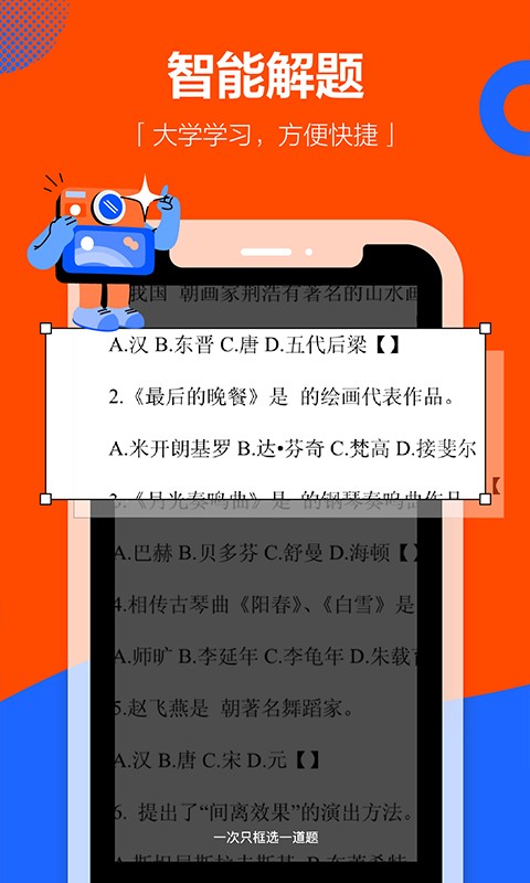 学小易app拍照搜题最新版截图3