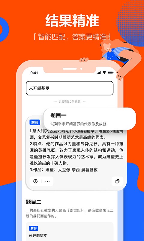 学小易app拍照搜题最新版截图2