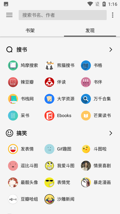 柚子阅读app截图2