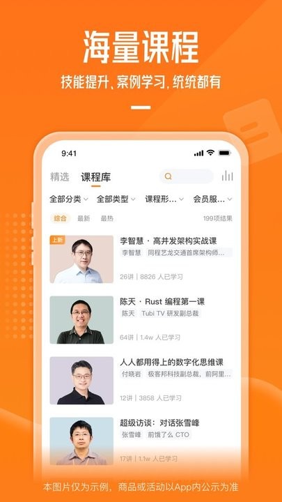 极客时间最新版截图3