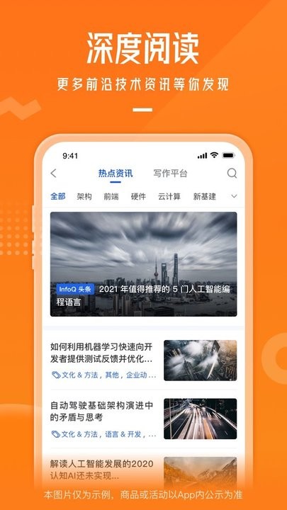 极客时间最新版截图2