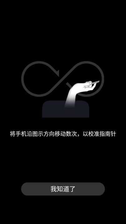 魅族工具箱提取版截图2