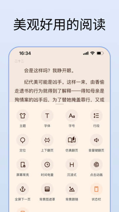 清墨阅读器免费版截图1