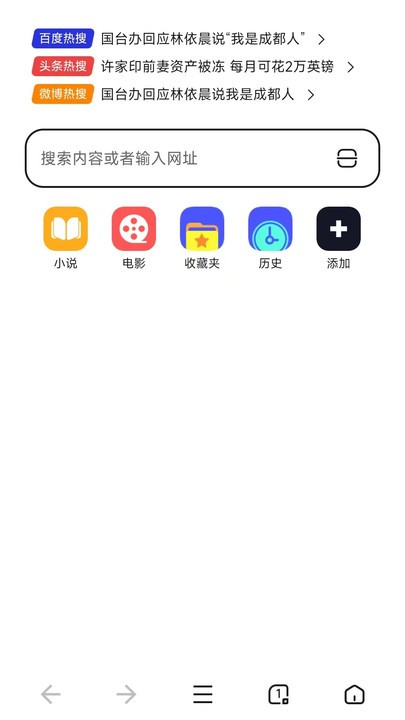 小蛙AI极速浏览器手机版