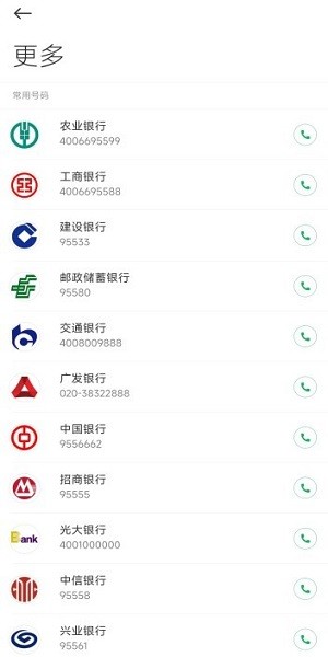 小米生活黄页提取版截图2