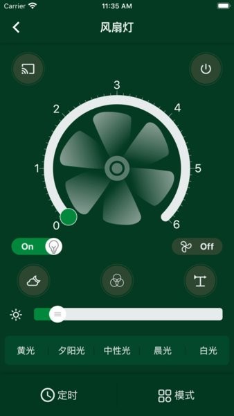 智设轻控风扇灯截图3