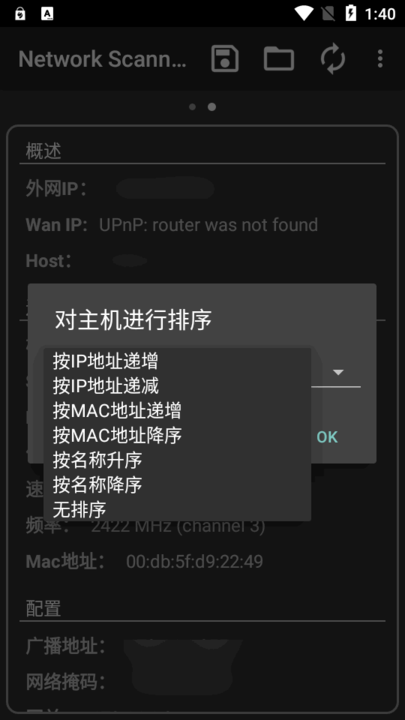 Network Scanner局域网扫描工具app截图3