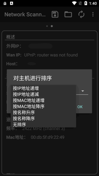 Network Scanner局域网扫描工具app截图2