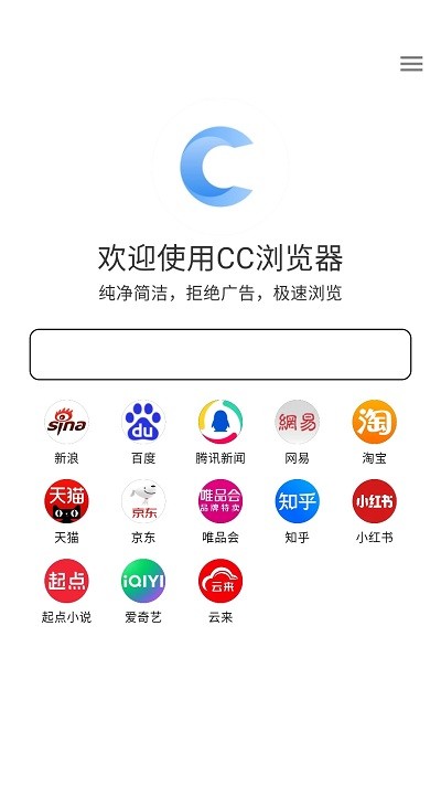 cc浏览器app官方版截图1