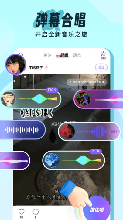 伴唱最新版本截图2