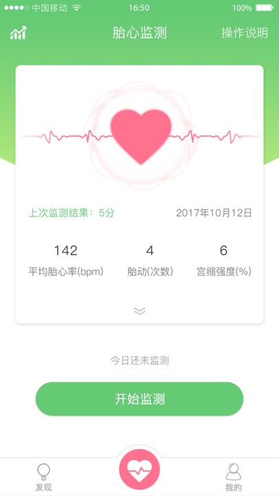 喜芽app截图2