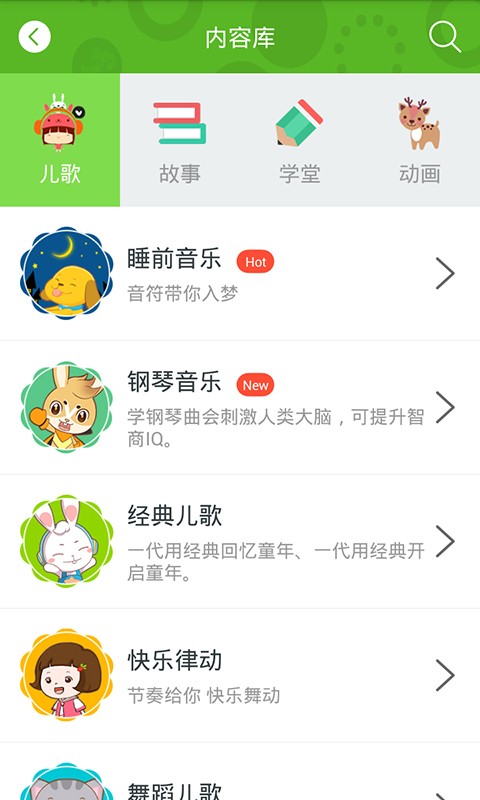 兔兔儿歌全集截图3