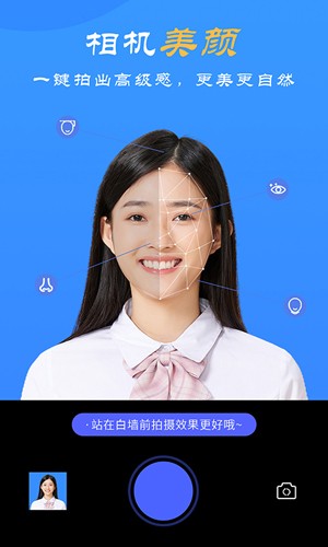 韩式证件照APP(智拍证件照)截图3