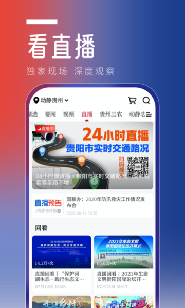 动静新闻app官方版截图2