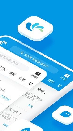 水木社区app官方版截图3