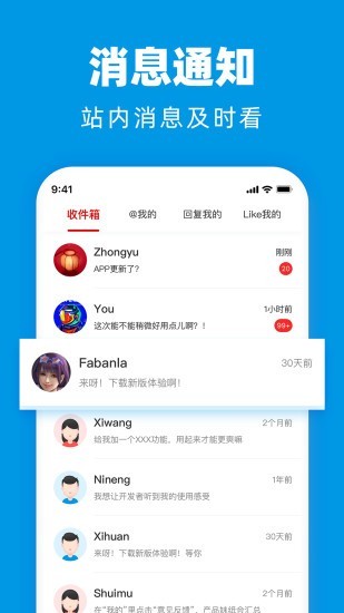 水木社区app官方版截图1