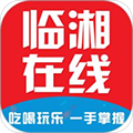 临湘在线app 