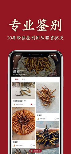 寻草app截图1