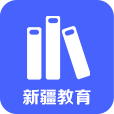 新疆教育电视台app