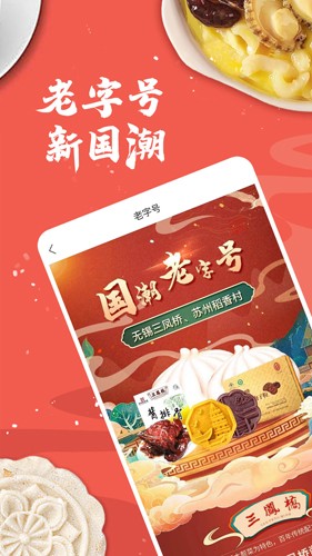 荔枝云集app截图3