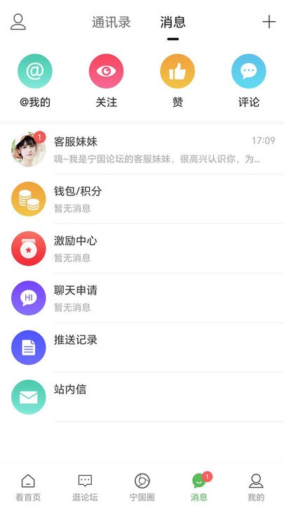 宁国论坛官方版app截图3