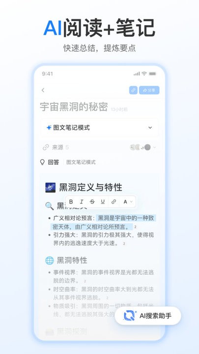 开搜ai搜索引擎截图2