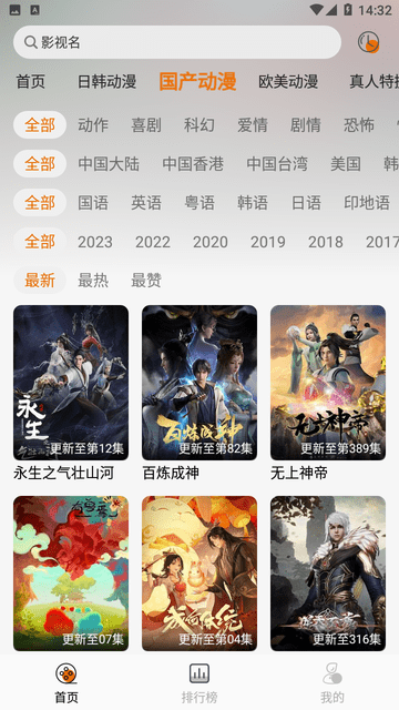 黑猫动漫app纯净版截图3