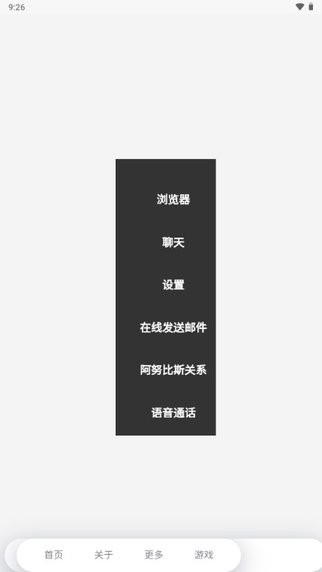 MULU小浣熊工具箱中文版截图2