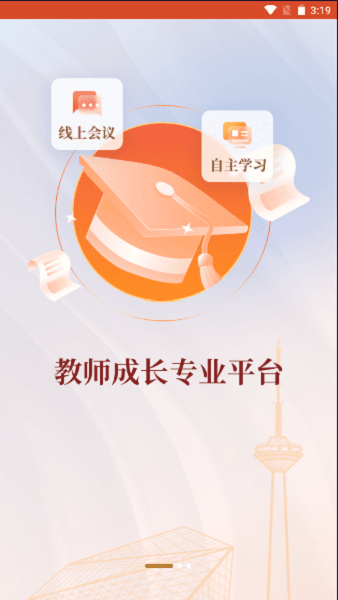 辽宁省教师研修平台手机端截图3