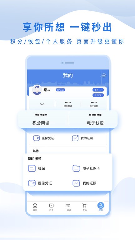 泰州通官方app截图1