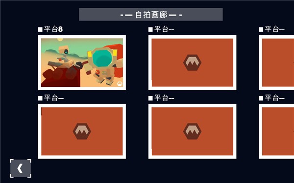 火星火星游戏(Mars: Mars)截图1