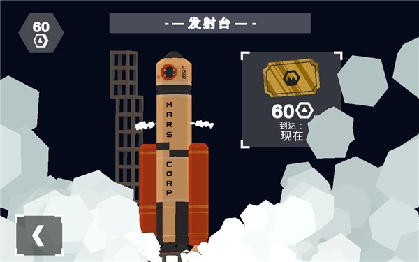 火星火星游戏(Mars: Mars)截图3