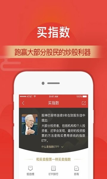 财通证券最新版截图2