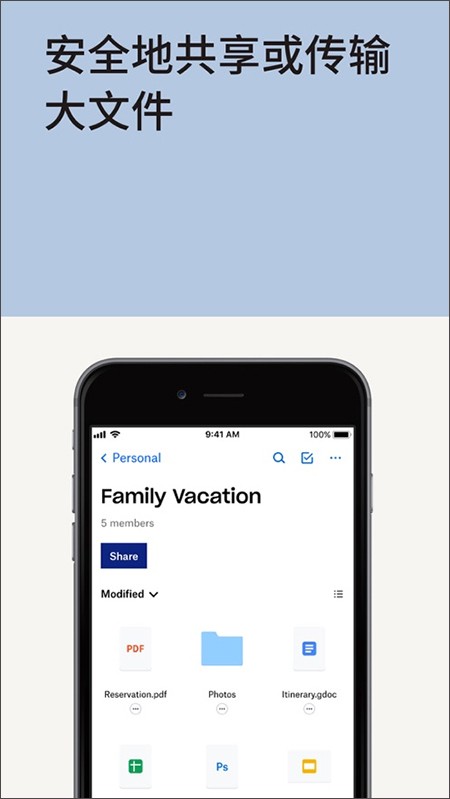 Dropbox网盘软件中文版截图1