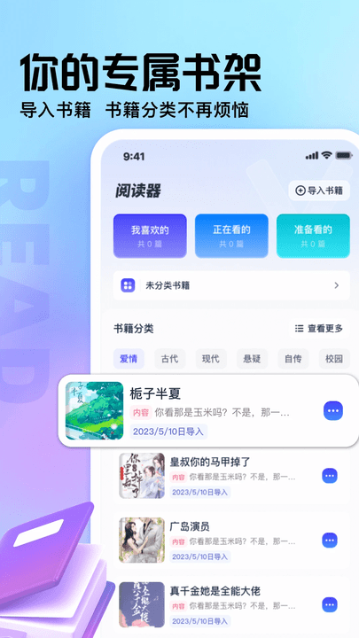 御书屋自由的无弹窗小说阅读截图3