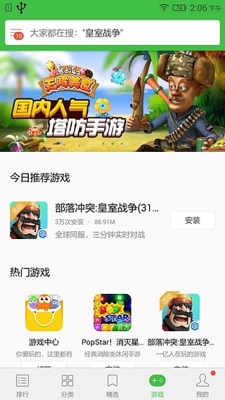 联想游戏中心app最新版(应用商店)截图3