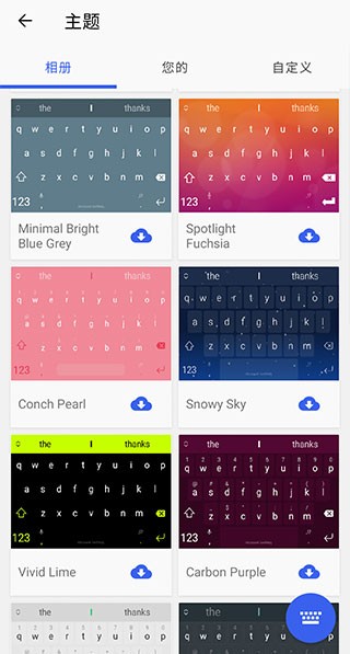 微软输入法安卓版(Microsoft SwiftKey)截图2