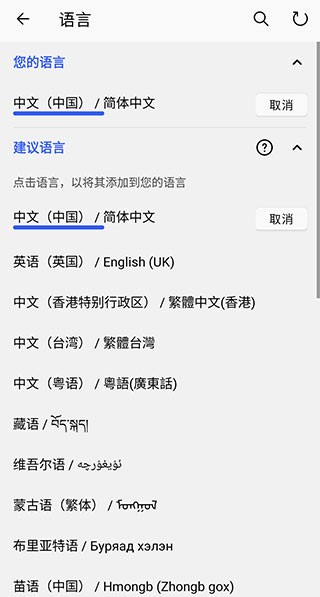 微软输入法安卓版(Microsoft SwiftKey)截图1