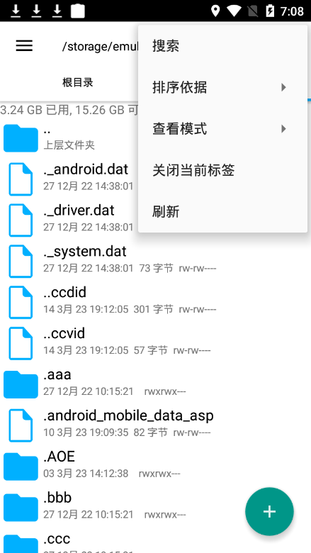 Root Explorer高权限文件管理器截图2