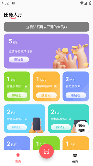 聚点联盟最新版截图2