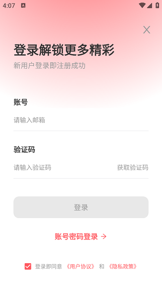 聚点联盟最新版截图3