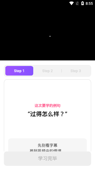 cake学英语app截图1